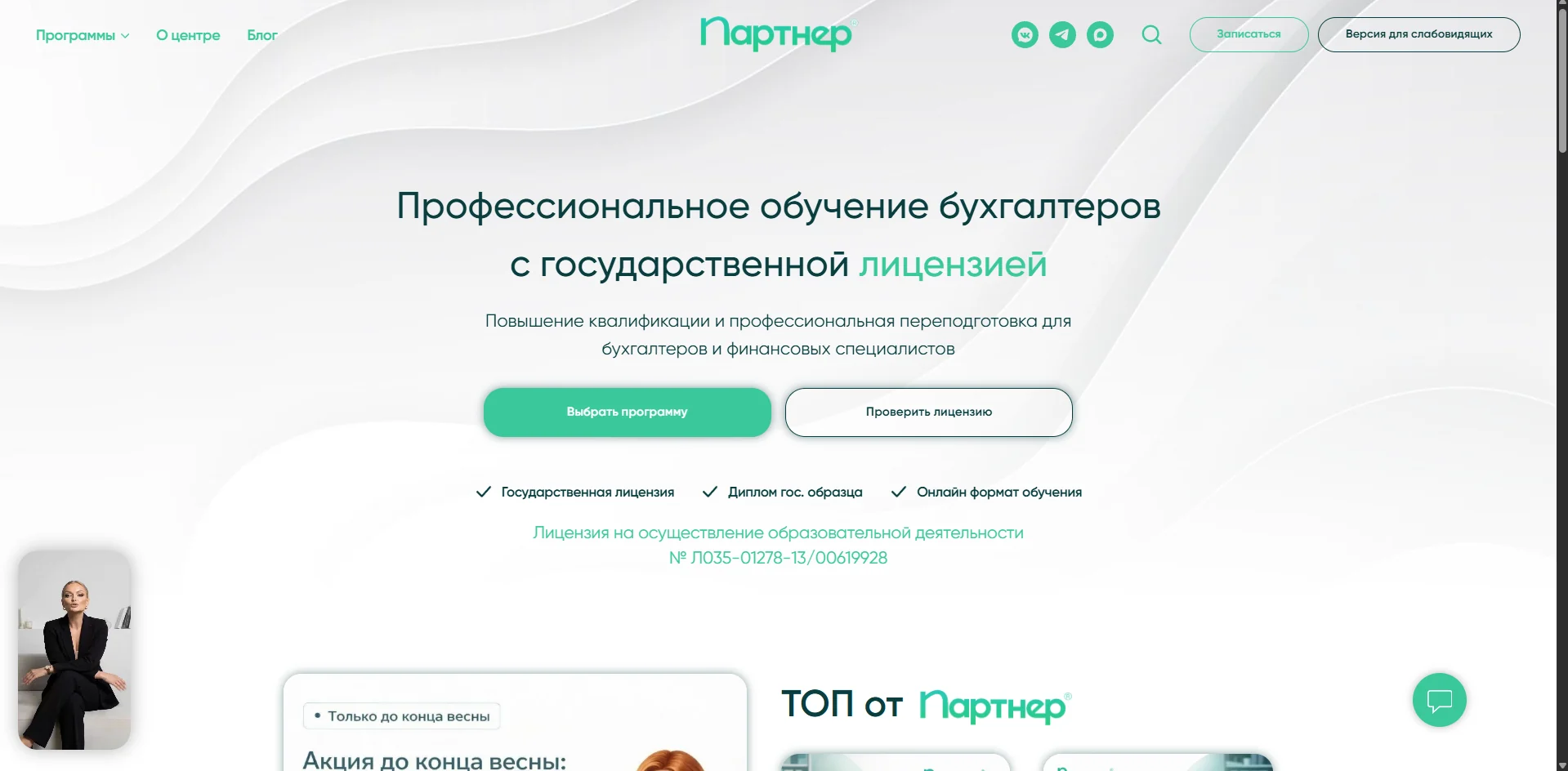 Партнёр: Сайт